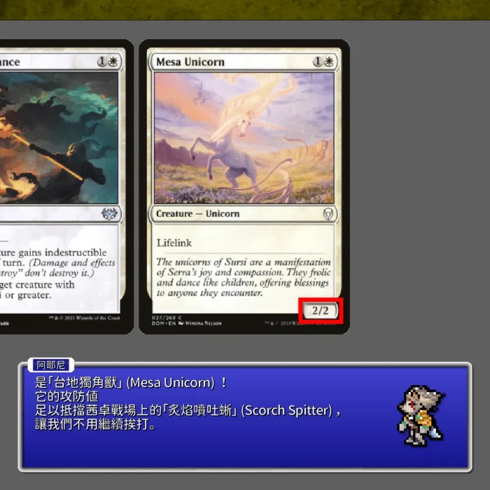 149 - 確認抽到的牌