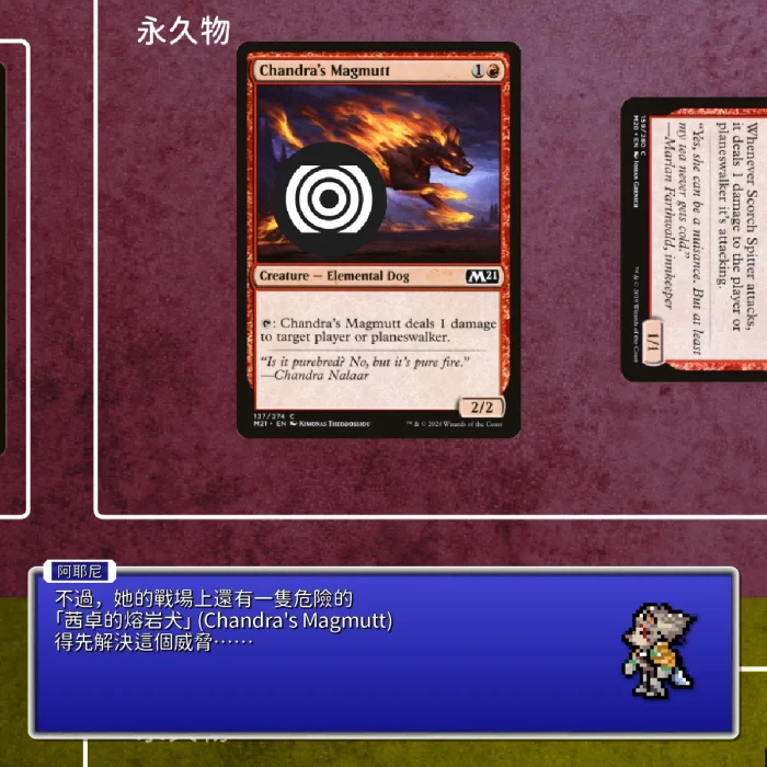 150 - 確認對手場面