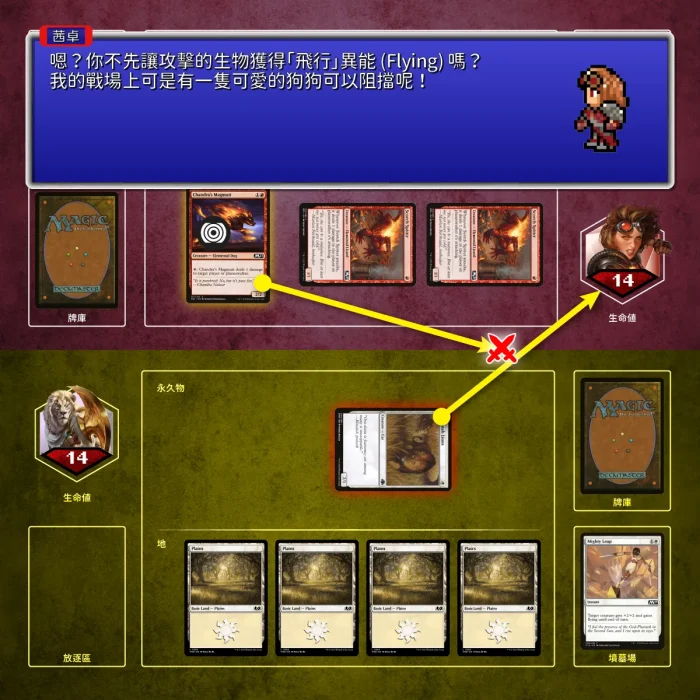 153 - 宣告阻擋者