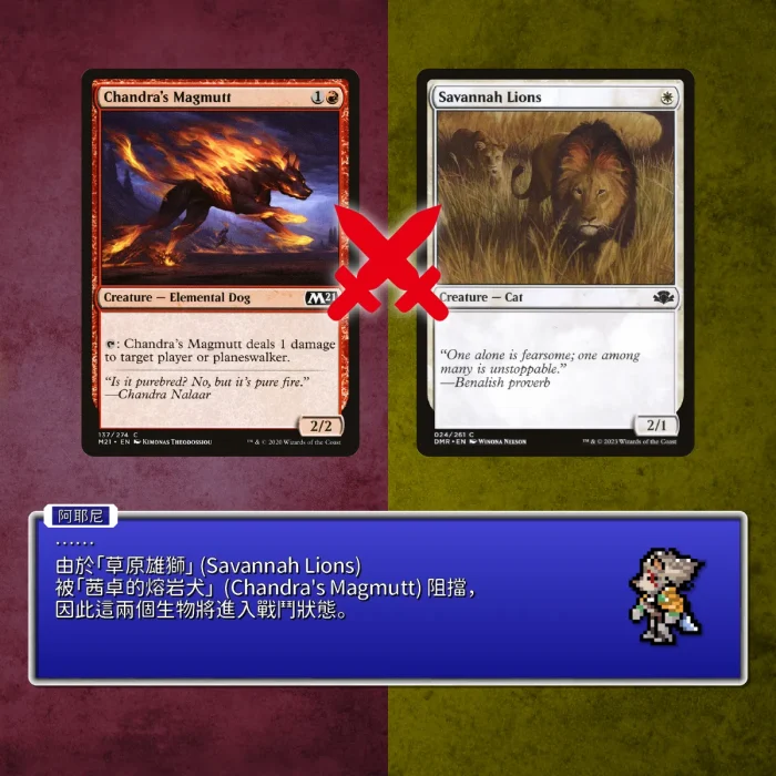 156 - 生物戰鬥說明