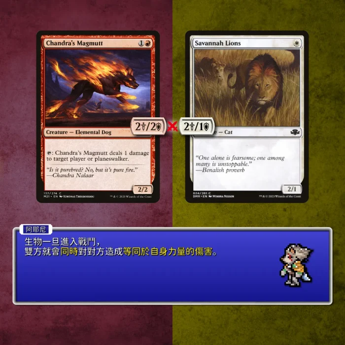 157 - 生物戰鬥說明