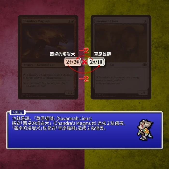 158 - 生物戰鬥說明