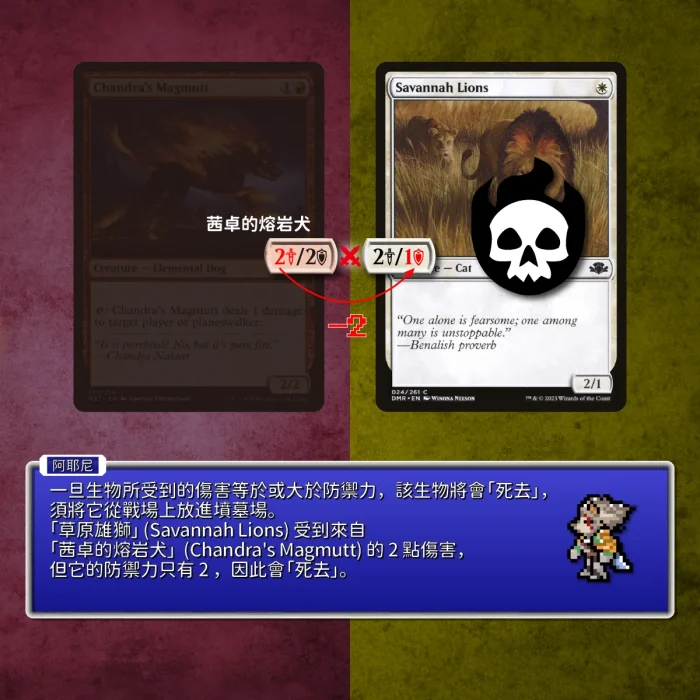 159 - 生物戰鬥說明