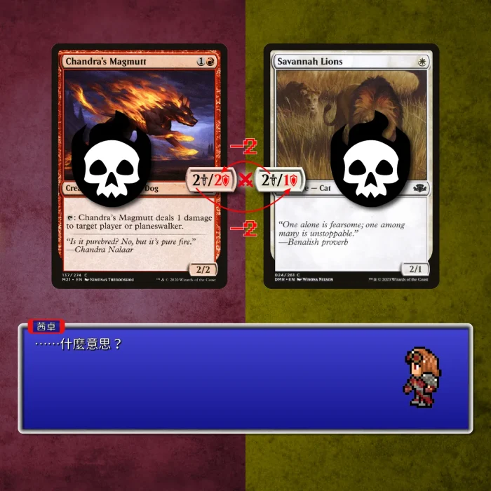 162 - 生物戰鬥說明