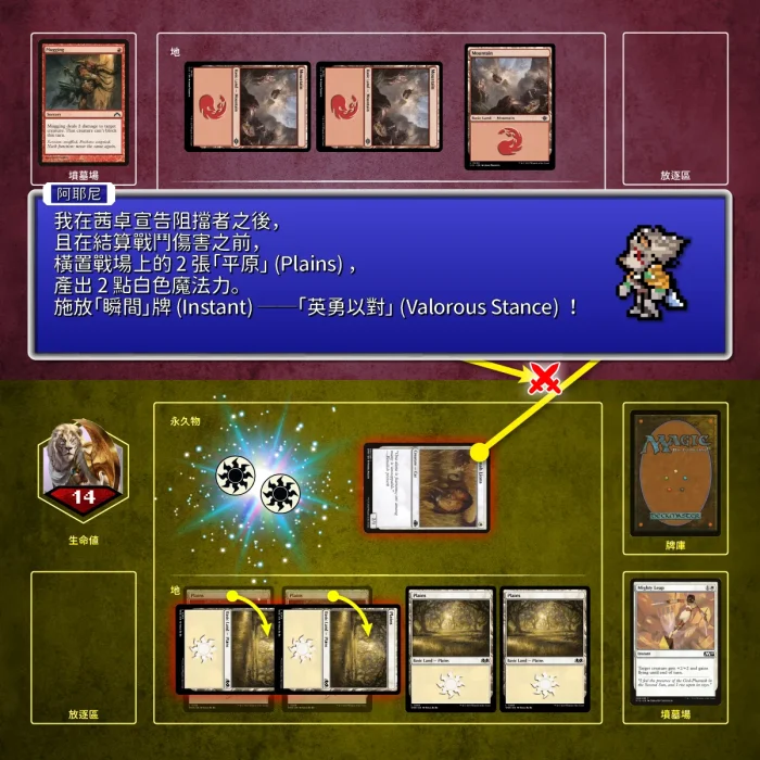 166 - 施放瞬間咒語