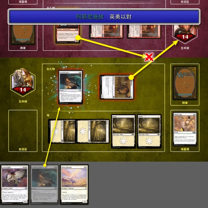 167 - 施放瞬間咒語