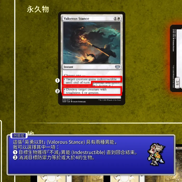 168 - 模式化異能說明