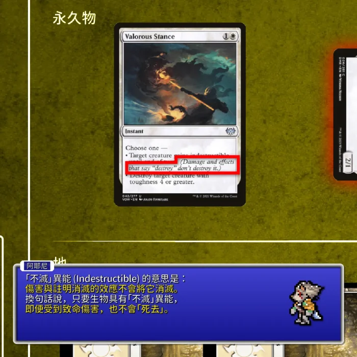 170 - 模式化異能說明