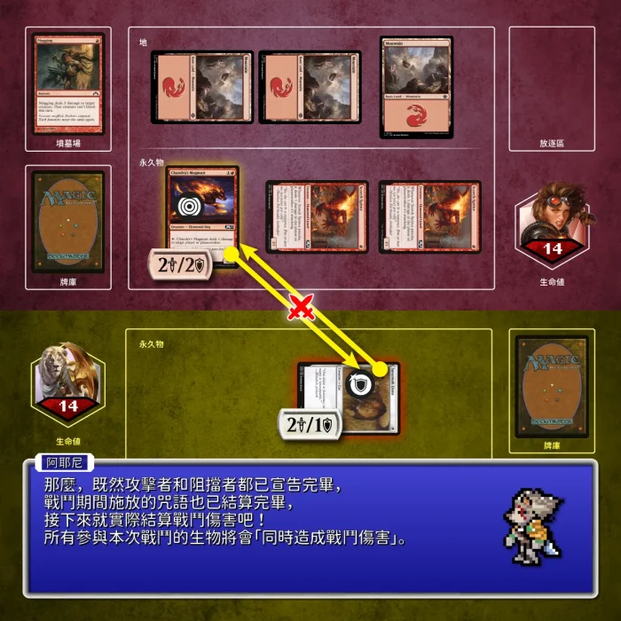 173 - 戰鬥場面分析