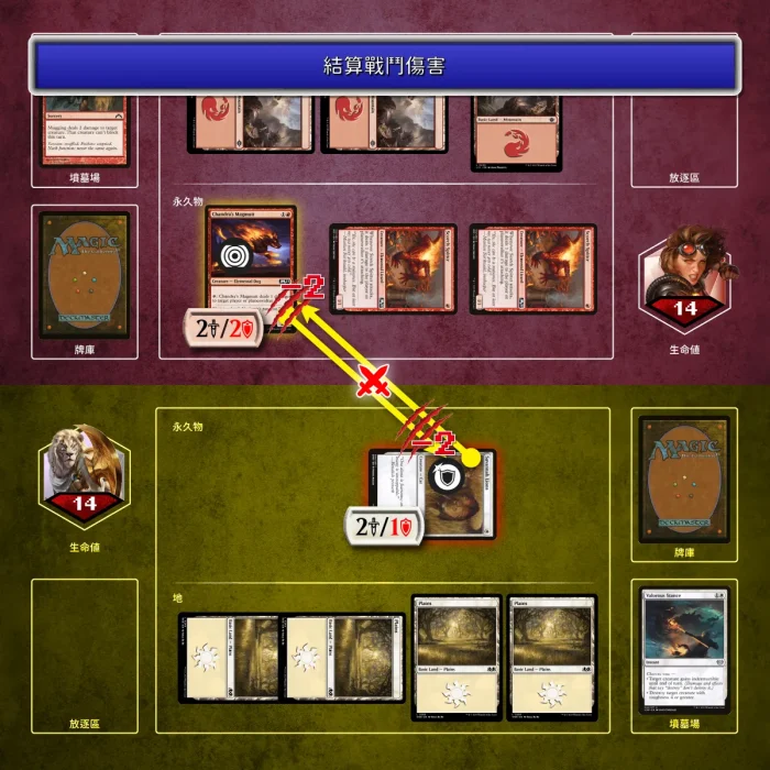 174 - 結算戰鬥傷害