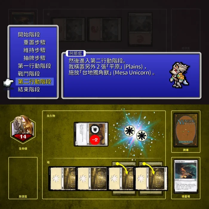 177 - 第二行動階段