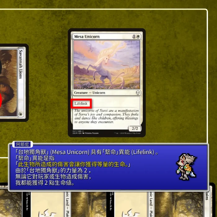 179 - 繫命異能說明