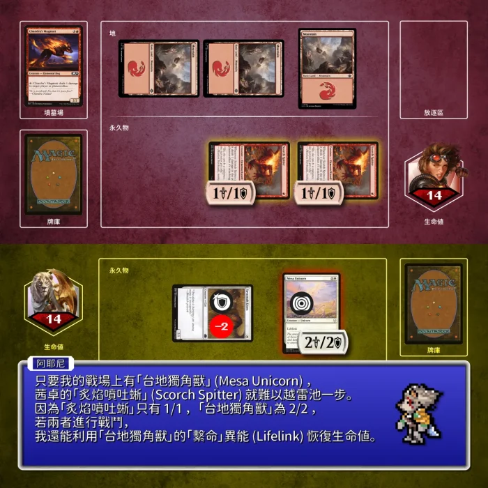 180 - 遊戲策略解說