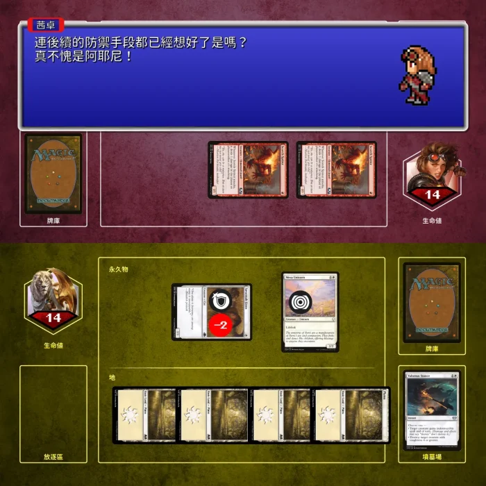 181 - 遊戲策略解說