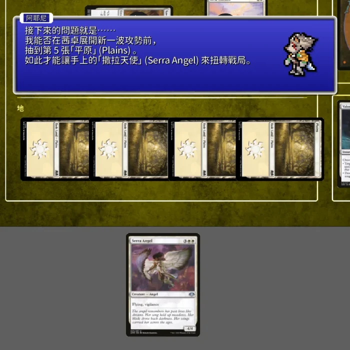 182 - 遊戲策略解說