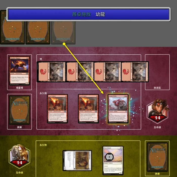 186 - 對手施放生物