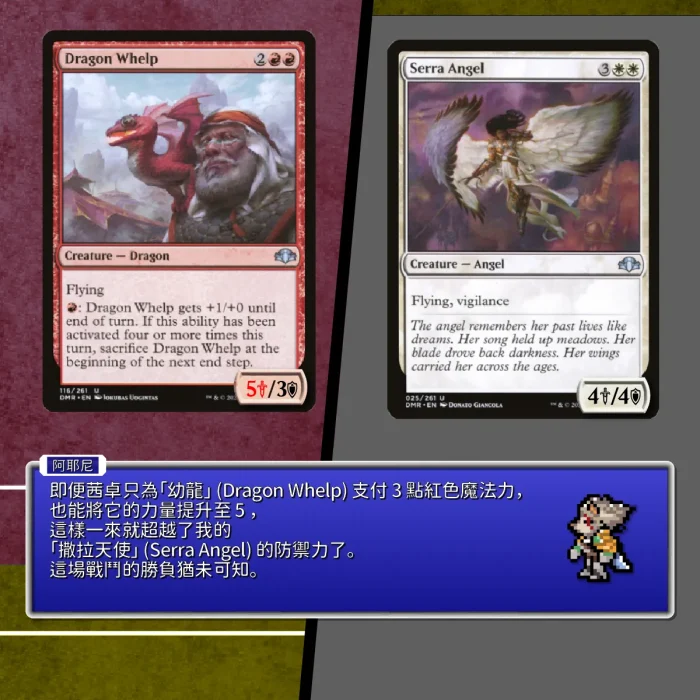 189 - 遊戲場面分析