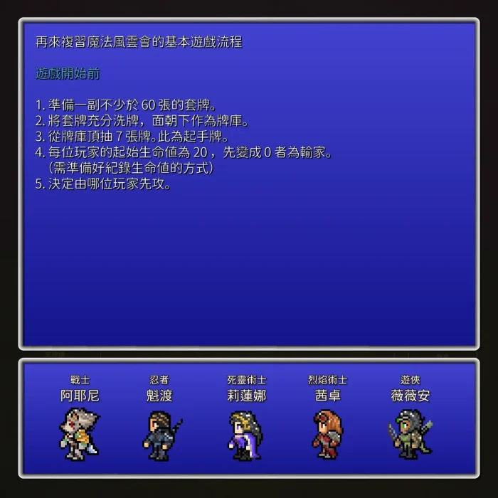 197 - 遊戲流程複習