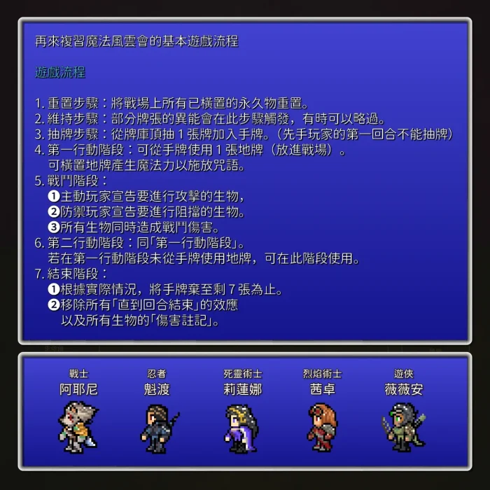 198 - 遊戲流程複習