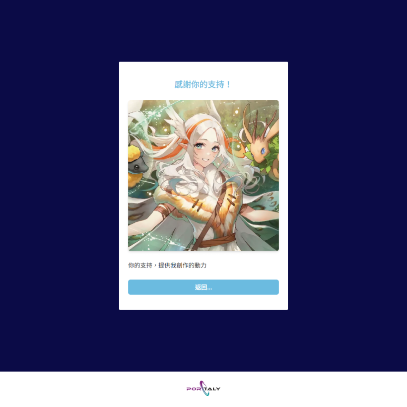 portaly_step_3
