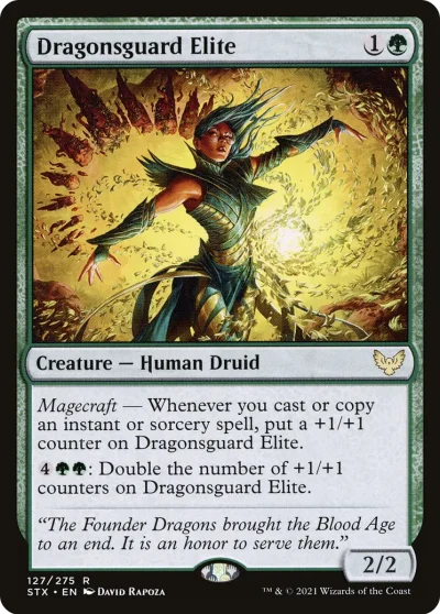菁英護龍衛 (Dragonsguard Elite)
