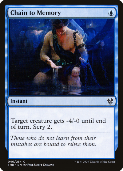 往事留鏈 (Chain to Memory)